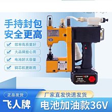 縫包機蛇皮袋打包機充電式無線GK9-988縫包機 歷史價格詳細信息