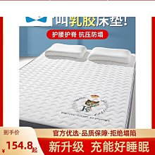 乳膠床墊軟墊加厚家用1.8m榻榻米床墊子宿舍學生單人海-默認最小規格價錢  其它規格請諮詢客服 歷史價格詳細信息