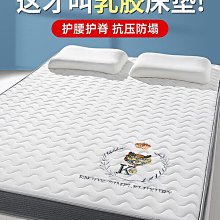 乳膠床墊軟墊加厚家用1.8m榻榻米床墊子宿舍學生單人海-默認最小規格價錢  其它規格請諮詢客服 歷史價格詳細信息