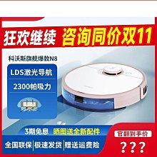 科沃斯官翻X1自清潔T10系列智能家用全自動掃拖洗烘一體掃地機 歷史價格詳細信息