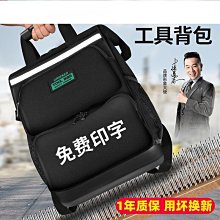 工具包帆布耐磨雙肩背包特厚雙肩工具包耐磨木工多功能加厚帆布袋 歷史價格詳細信息