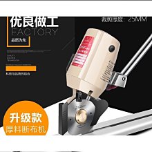 百世興 厚料薄料直線裁剪機 斷布機 切布機 省布裁布機整套含軌道好康】 歷史價格詳細信息