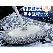 洗車拖把不傷車專用軟毛車刷子工具套裝汽車除塵掃灰撣子擦車神器 歷史價格詳細信息