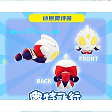 【超人力霸王】絨毛玩偶(隨機出貨) 歷史價格詳細信息