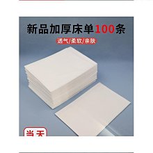 美容床一次性鋪床巾，薄款，一箱10卷，批發出清。 尺吋：80*180 歷史價格詳細信息