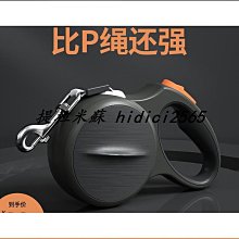 得樂防爆沖可伸縮狗狗牽引繩p繩中大型犬自動遛狗邊牧網紅狗繩子 歷史價格詳細信息