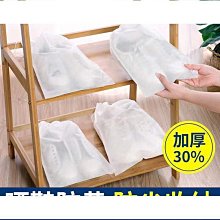 【鞋子防塵袋-小號10入】鞋子收納袋 束口袋【AB1458】 歷史價格詳細信息