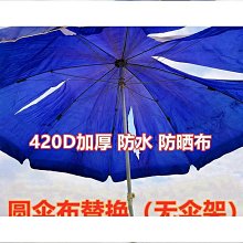 防水帆 遮雨防曬 防水 雨傘 防曬 遮雨 篷 戶外防雨 帆遮雨棚車庫帆 耐磨 遮陽 遮雨 歷史價格詳細信息