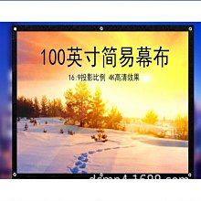 便攜摺疊軟幕布72英寸16:9投影儀高清家用簡易投影機幕布 歷史價格詳細信息