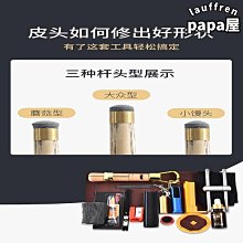 檯球維修理杆機臺球桿修杆機更換皮頭銅箍檯球器材XG230 歷史價格詳細信息
