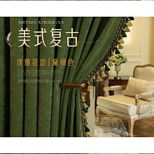 雪尼爾窗簾臥室客廳兒童房純色遮光窗簾防曬隔熱抗菌窗簾特瑞 歷史價格詳細信息