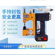 縫包機蛇皮袋打包機充電式無線GK9-988縫包機 歷史價格詳細信息