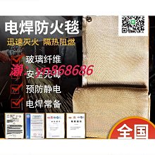 【電焊防火救生毯100*200cm】玻璃纖維 滅火毯 防火毯 家用廚房滅火毯 防災急救包 歷史價格詳細信息