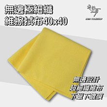 超細纖維 洗車布 洗車毛巾 擦車吸水布 抹布  擦車布 洗車巾 纖維布 吸水布 下蠟布 打蠟布 廚房抹布 歷史價格詳細信息