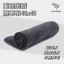 超細纖維 洗車布 洗車毛巾 擦車吸水布 抹布  擦車布 洗車巾 纖維布 吸水布 下蠟布 打蠟布 廚房抹布 歷史價格詳細信息