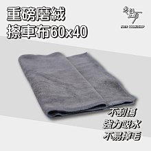 洗車布 洗車毛巾 擦車布 洗車巾 擦車吸水布 極度吸水 超細纖維布  C 吸水布 下蠟布 【M095】Color me 歷史價格詳細信息