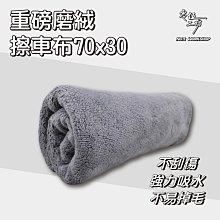 洗車布 洗車毛巾 擦車布 洗車巾 擦車吸水布 極度吸水 超細纖維布  C 吸水布 下蠟布 【M095】Color me 歷史價格詳細信息