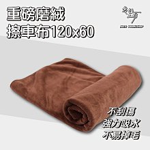 超細纖維 洗車布 洗車毛巾 擦車吸水布 抹布  擦車布 洗車巾 纖維布 吸水布 下蠟布 打蠟布 廚房抹布 歷史價格詳細信息