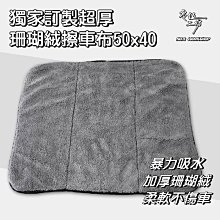 超細纖維 洗車布 洗車毛巾 擦車吸水布 抹布  擦車布 洗車巾 纖維布 吸水布 下蠟布 打蠟布 廚房抹布 歷史價格詳細信息