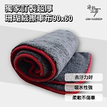 超厚珊瑚絨抹布3入組 擦拭布 廚房抹布 不沾油 抹布 吸水抹布 擦車布 洗碗布 不掉毛 超細纖維抹布 吸水巾 洗碗巾 歷史價格詳細信息