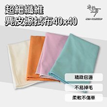 玻璃擦拭布 眼鏡擦拭布 擦車布 玻璃清潔 玻璃布 吸水布 拭鏡布 保養布 廚房抹布 抹布 居家 玻璃 歷史價格詳細信息