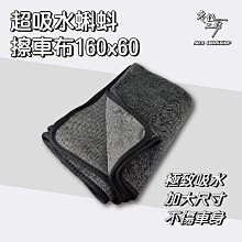 洗車布 洗車毛巾 擦車布 洗車巾 擦車吸水布 極度吸水 超細纖維布  C 吸水布 下蠟布 【M095】Color me 歷史價格詳細信息