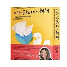 也許你該找人聊聊〔陪伴日誌〕：一週一課題，用一年改變一生的自我覺察練習/蘿蕊．葛利布【城邦讀書花園】 歷史價格詳細信息