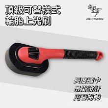 輪胎油刷 輪胎刷 RH-9001 歷史價格詳細信息