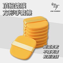 上蠟海棉(方形)(7X13.5X2.2cm(3入))[大買家] 歷史價格詳細信息