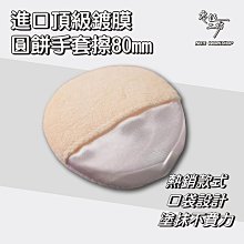 鍍膜綿 鍍膜海綿 9*4*2.5 公分 台灣製造 買五送一 虎姬漆蠟 歷史價格詳細信息