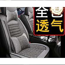 適用專車專用汽車坐墊四季全包圍五座一車一版內飾座椅套 歷史價格詳細信息