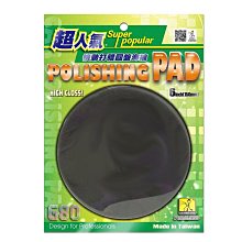 【洗車俱樂部】打蠟綿 超人氣 圓形高密度 6入(車麗屋) 歷史價格詳細信息