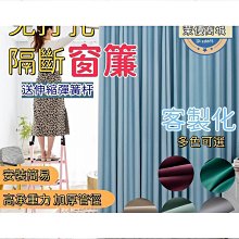 客製化 窗簾　免打孔捲簾窗簾 全遮光捲簾 防水防油防曬  捲簾式窗簾 浴室窗簾 遮陽捲簾拉簾 手拉捲簾 升降窗 歷史價格詳細信息