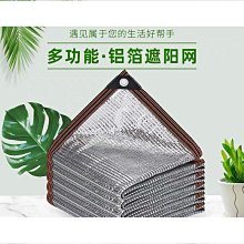 遮陽網 防曬網 戶外遮陽布 防曬網 抗老化新平織遮陽網加密加厚農用大棚防曬網隔熱網黑色遮光網 歷史價格詳細信息