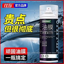 防霧劑汽車擋風玻璃噴劑神器車窗防雨水除霧車內后視鏡噴霧防起霧~特價 歷史價格詳細信息
