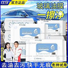 汽車清潔濕巾 內飾鍍膜濕巾 多功能清潔溼巾 塑料鍍膜翻新去污 塑料翻新濕巾 清潔翻新濕 汽車清潔 歷史價格詳細信息