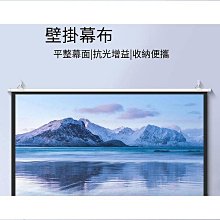 締造投影布幕 支架幕布 軟布幕 投影布 投影聚光布幕 移動便攜落地打孔高清家用戶外辦公投影儀幕布  ✅ 歷史價格詳細信息