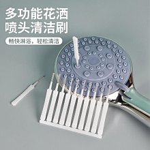 花灑清潔 通孔洞細刷 小刷子 歷史價格詳細信息