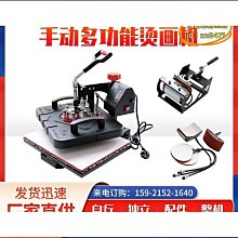 熱轉印燙畫機 23*30cm小型燙鑽設備可搖頭平板燙畫機 服裝logo 歷史價格詳細信息