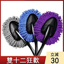 汽車蠟拖車用擦車拖把撣子車內軟毛伸縮長柄除塵車載洗車清潔工具 歷史價格詳細信息