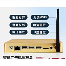 高清廣告機播放盒 多媒體信息發布系統  安卓網絡分屏遠程控制器 歷史價格詳細信息