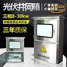 戶外光伏匯流箱4迴路系統匯流箱直流熔斷充電保護髮電控制配電箱 歷史價格詳細信息