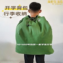 【盛大】加急帆布袋定製飄帶加厚帆布包定做圖案LOGO空白手提購物袋環保袋 歷史價格詳細信息