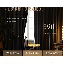全遮光窗簾 輕奢布拉格 加厚隔音防曬 遮光窗簾 落地窗簾 遮光布 窗簾布 窗簾 門簾 客製化 免打孔魔鬼氈 歷史價格詳細信息
