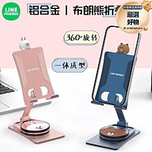 思達布朗熊旋轉金屬手機支架桌面網課學習摺疊支架平板ipad通用 價格比較,價格查詢,歷史價格詳細信息