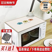 微波爐防塵罩【小麥購物】【Y517】微波爐罩 烤箱罩 微波爐蓋罩 防塵罩 微波爐防塵布 歷史價格詳細信息