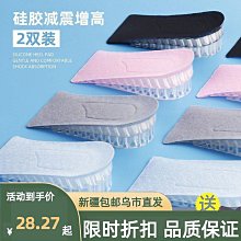 增高鞋墊【9011】男女款 半墊 二入 增高5.5公分 減壓 氣墊 正韓製 歷史價格詳細信息