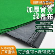 摳像綠幕背景布專業拍攝捲簾幕布電動遙控全自動升降其他 歷史價格詳細信息