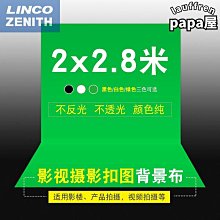 攝影背景架2*2米2.6*3米2.88*3米攝影背景布拍照拍攝支架摳像布架子照相黑布白色綠布綠幕照相主播背景布 歷史價格詳細信息