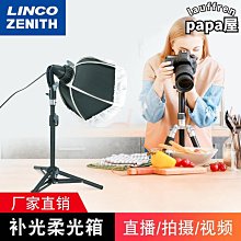 小型攝影棚拍照補光燈攝影燈箱迷你小箱拍攝微型簡易靜物台專業淘寶產品柔光自拍館布景折疊室內影棚設備--思晴 歷史價格詳細信息